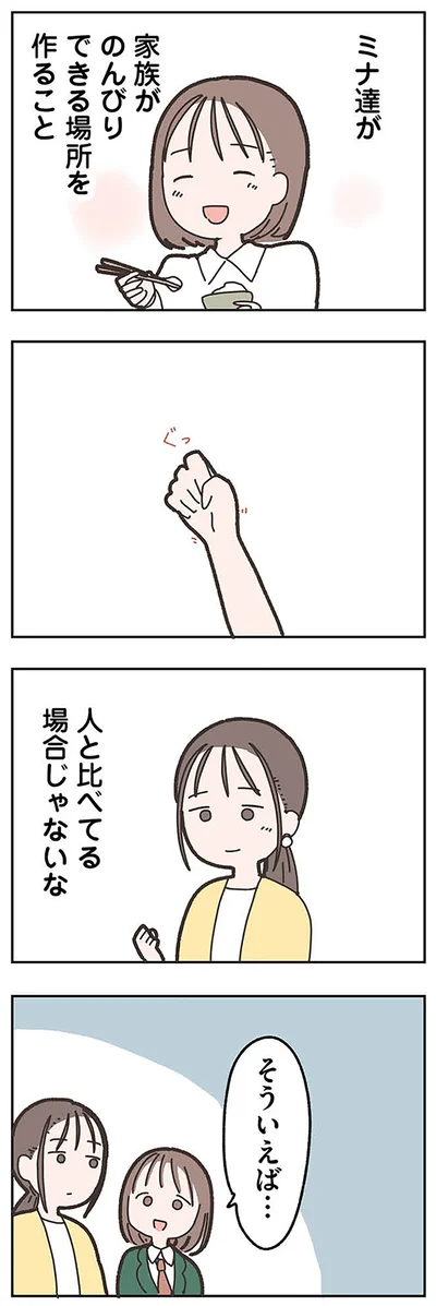 『失踪した夫 帰ってきてほしいかわからない』より