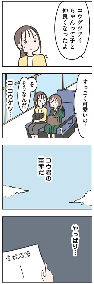 『失踪した夫 帰ってきてほしいかわからない』より