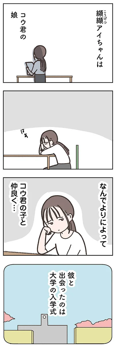 『失踪した夫 帰ってきてほしいかわからない』より