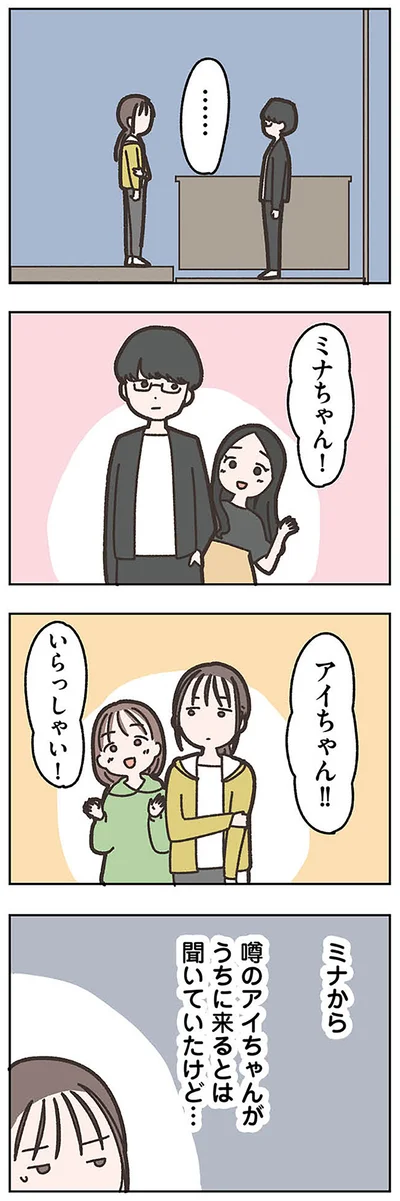『失踪した夫 帰ってきてほしいかわからない』より
