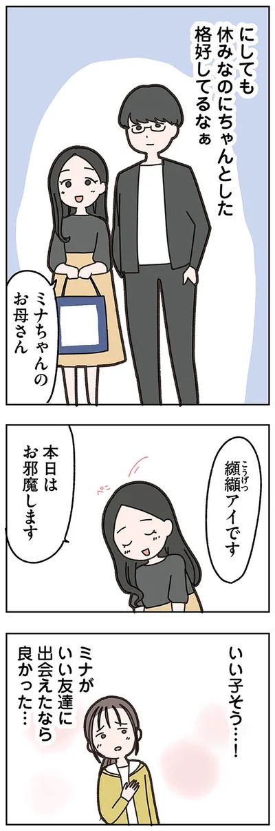 『失踪した夫 帰ってきてほしいかわからない』より