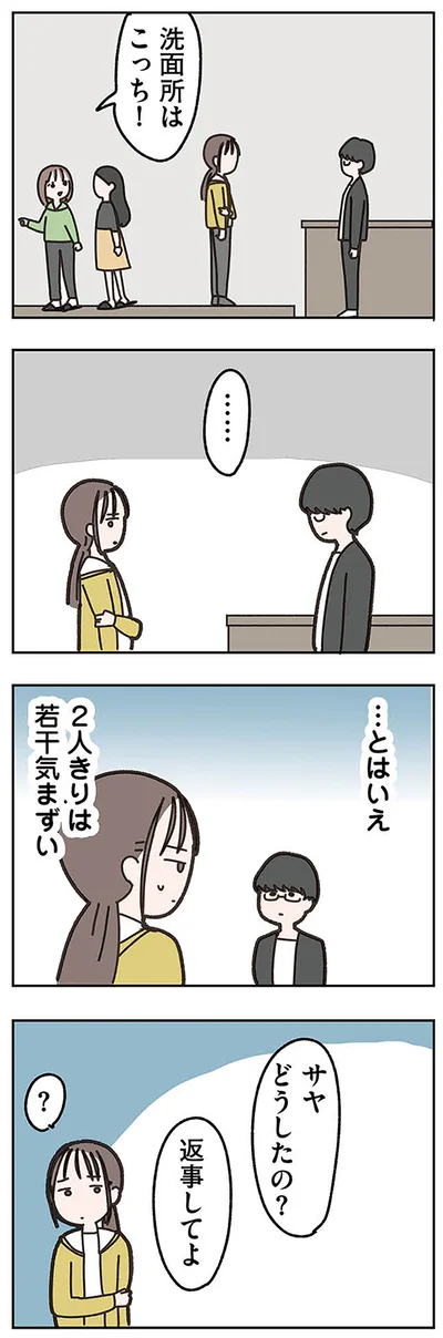 『失踪した夫 帰ってきてほしいかわからない』より