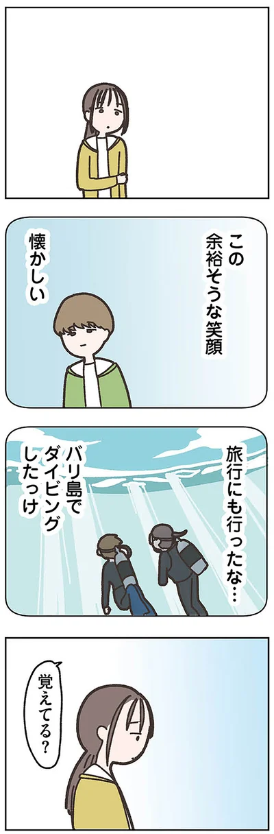 『失踪した夫 帰ってきてほしいかわからない』より