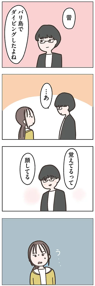 『失踪した夫 帰ってきてほしいかわからない』より