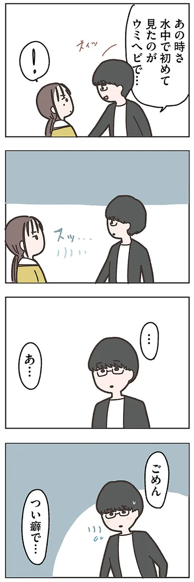 『失踪した夫 帰ってきてほしいかわからない』より