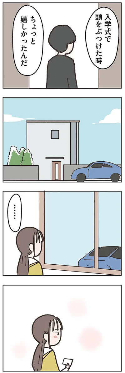 『失踪した夫 帰ってきてほしいかわからない』より