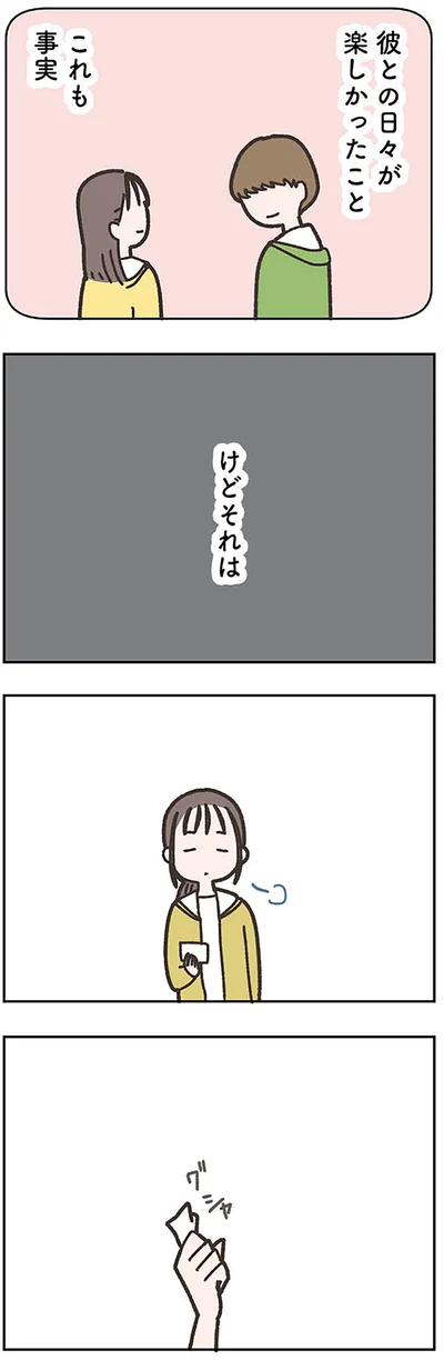 『失踪した夫 帰ってきてほしいかわからない』より