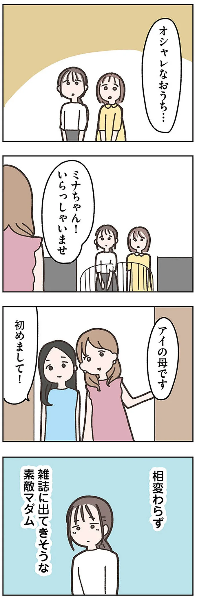 『失踪した夫 帰ってきてほしいかわからない』より