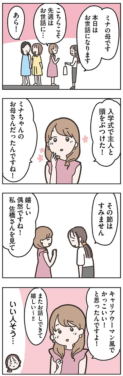 『失踪した夫 帰ってきてほしいかわからない』より