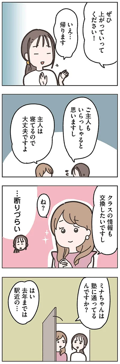 『失踪した夫 帰ってきてほしいかわからない』より