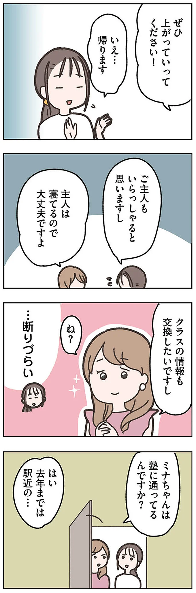 『失踪した夫 帰ってきてほしいかわからない』より
