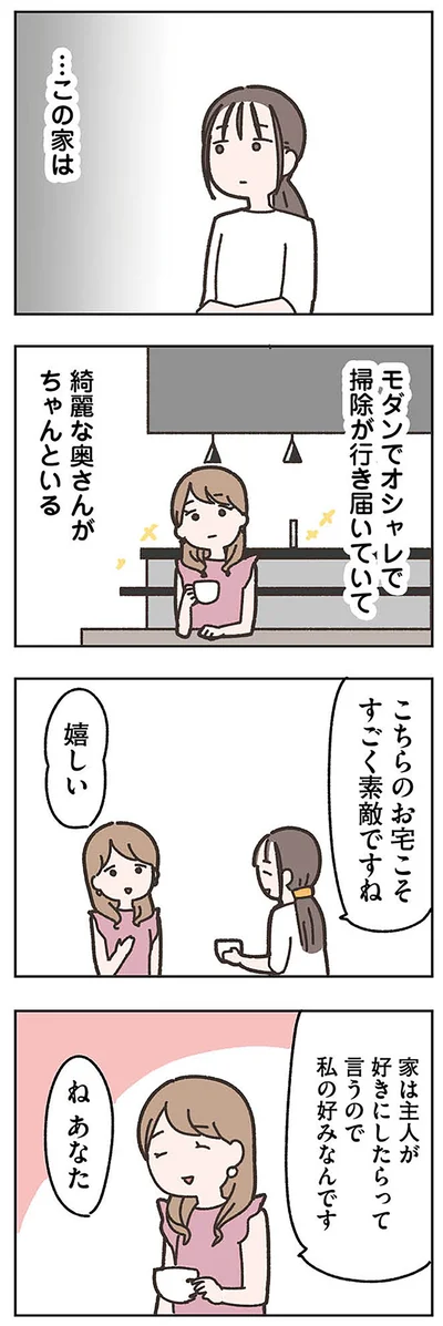 『失踪した夫 帰ってきてほしいかわからない』より