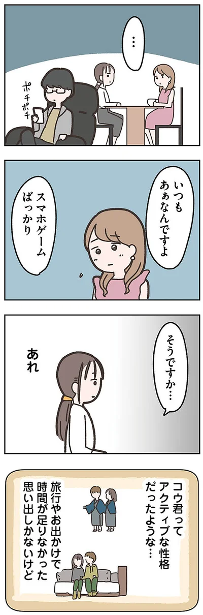 『失踪した夫 帰ってきてほしいかわからない』より