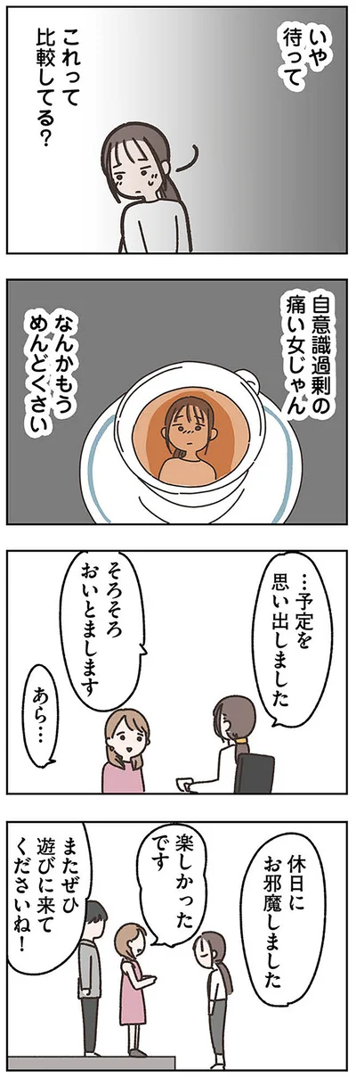 『失踪した夫 帰ってきてほしいかわからない』より