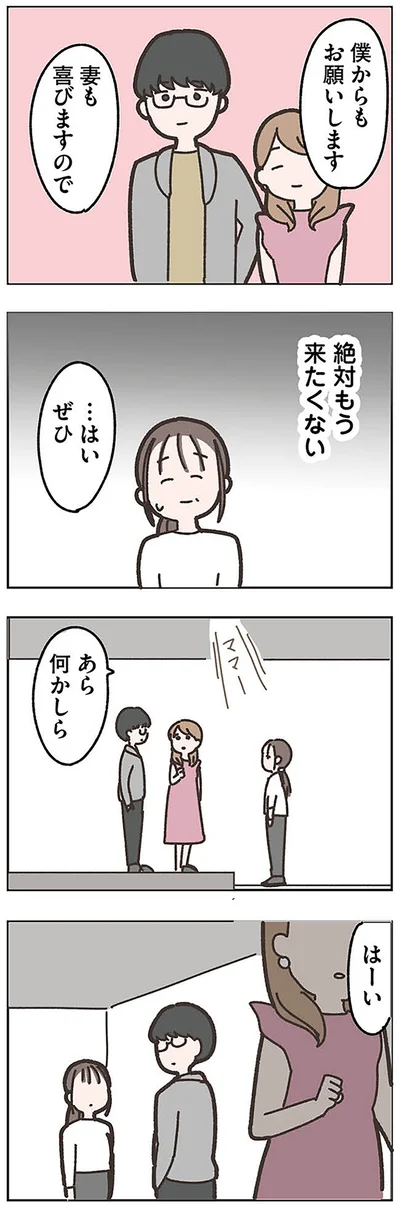 『失踪した夫 帰ってきてほしいかわからない』より