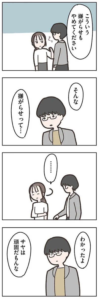 『失踪した夫 帰ってきてほしいかわからない』より