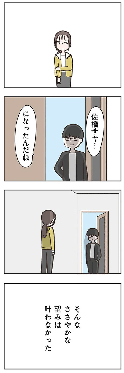 『失踪した夫 帰ってきてほしいかわからない』より