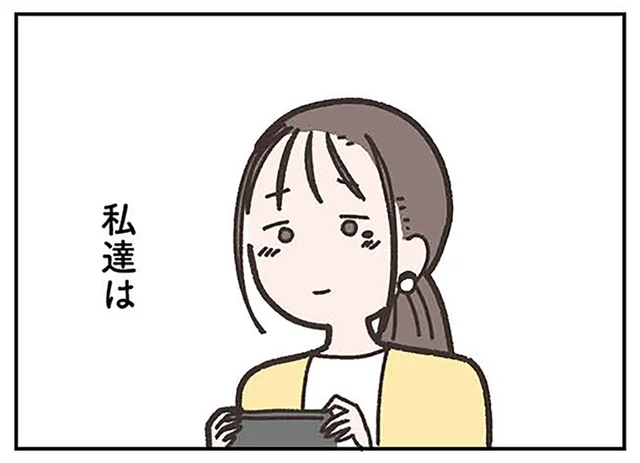 不安定だった夫が行方知れずに。妻の本音は「ホッとした」／失踪した夫 帰ってきてほしいかわからない（2）