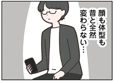 昔と全然変わらない