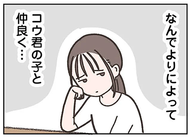 ただ静かに暮らしたかったのに。娘が仲良くなったのは、元恋人の娘でした／失踪した夫 帰ってきてほしいかわからない（4）