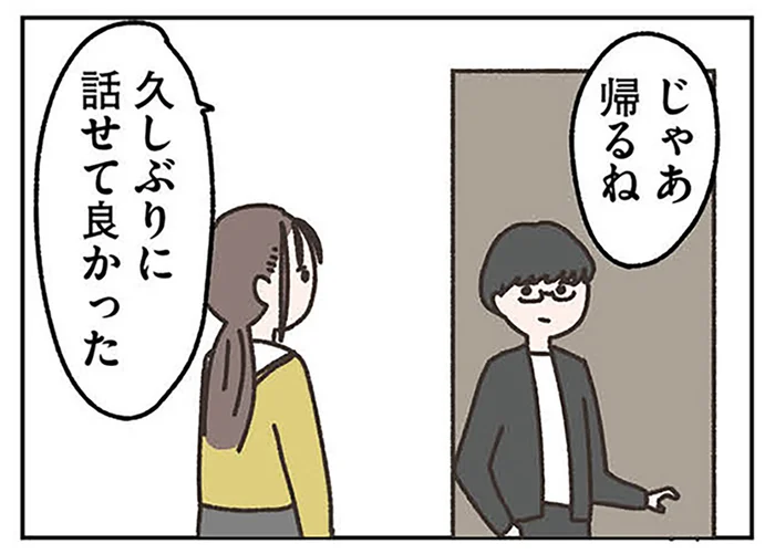 「久しぶりに話せてよかった」再会した元恋人の言葉に、こみ上げた感情／失踪した夫 帰ってきてほしいかわからない（6）