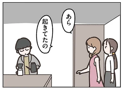 関わらないようにしたいのに