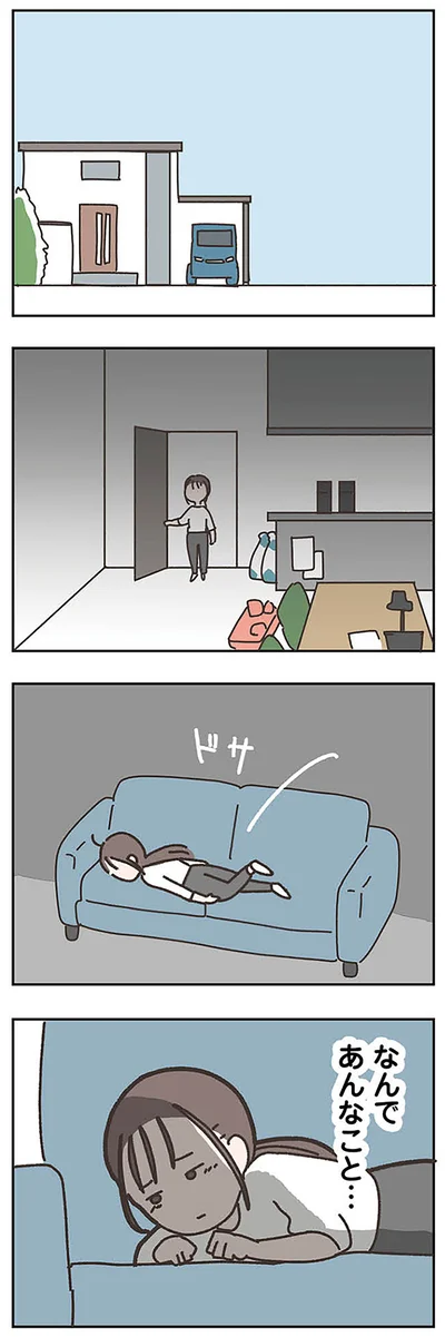 なんで、あんなこと…