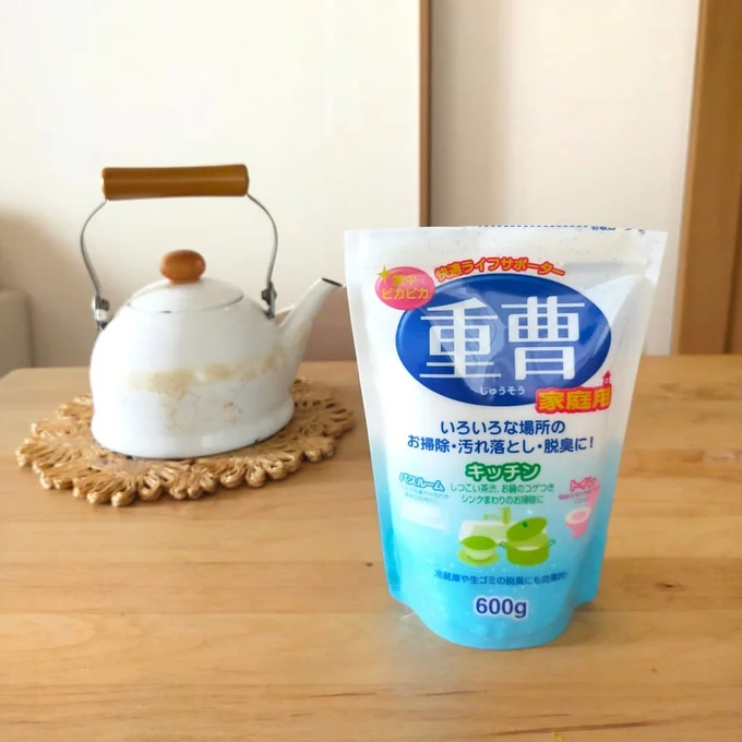 琺瑯やかんの焦げ付きには、まず重曹を用意 ▶やかんはどうする?