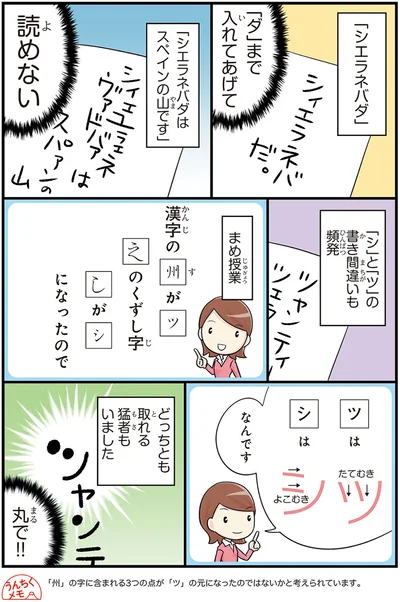 ツともシとも取れる猛者