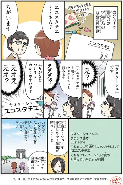 新しい概念に出会うパリ