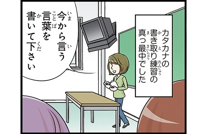 フランスの地名をカタカナで！パリの大学で見学した日本語初級授業