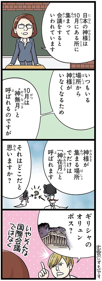 『日本人の知らない日本語4』より