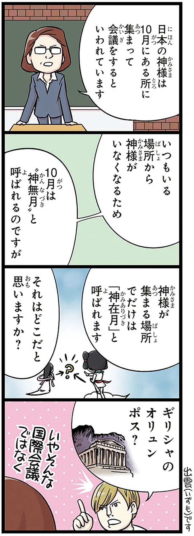 『日本人の知らない日本語4』より