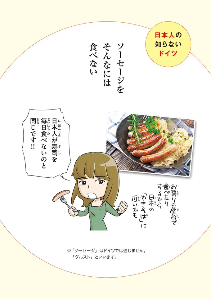 『日本人の知らない日本語4』より