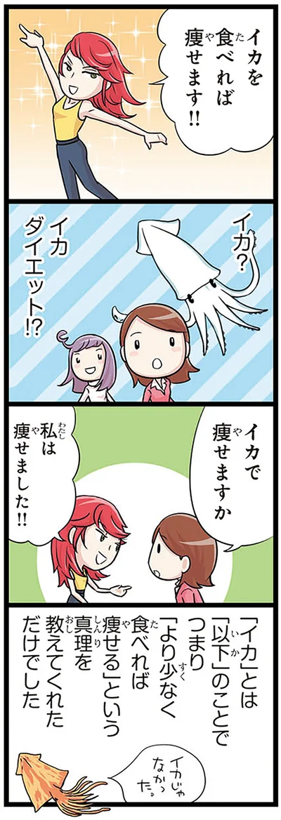 『日本人の知らない日本語4』より