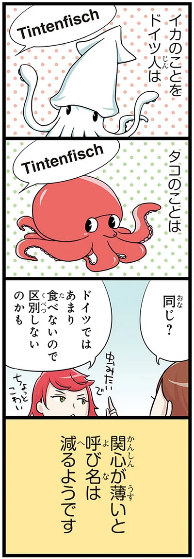 『日本人の知らない日本語4』より