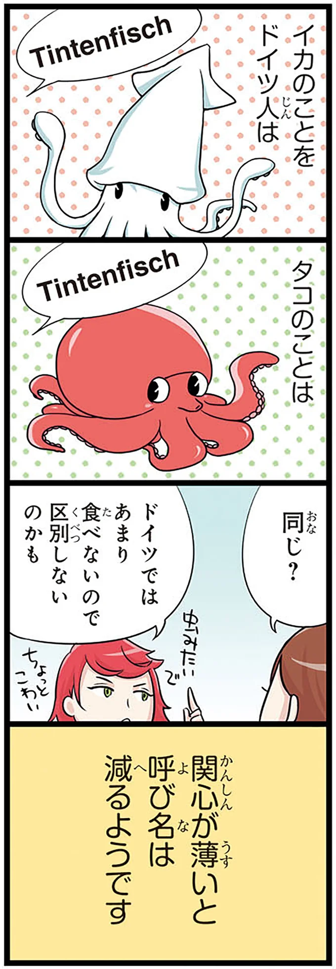 『日本人の知らない日本語4』より