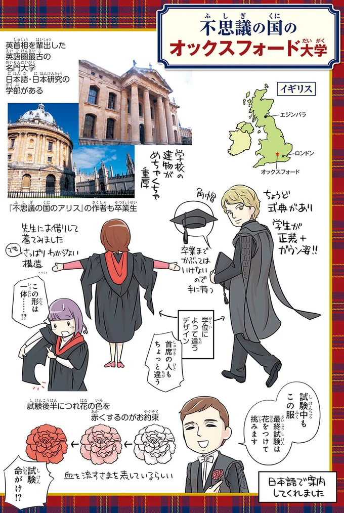 『日本人の知らない日本語4』より