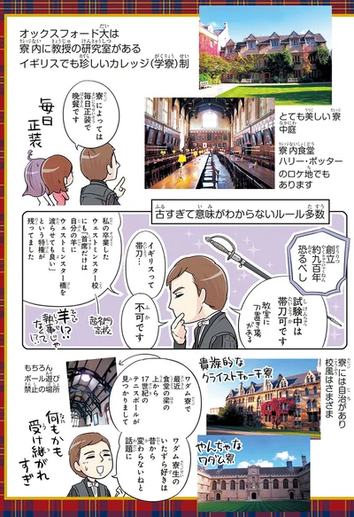 『日本人の知らない日本語4』より
