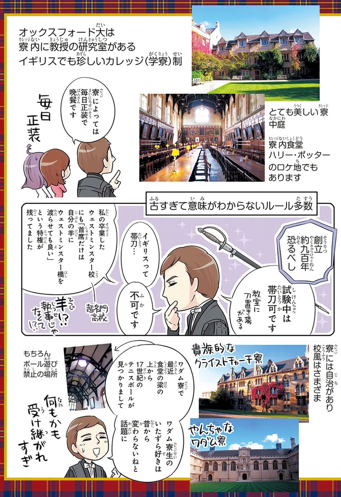 『日本人の知らない日本語4』より