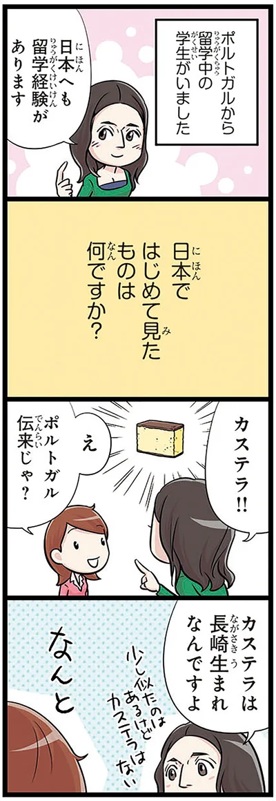 『日本人の知らない日本語4』より