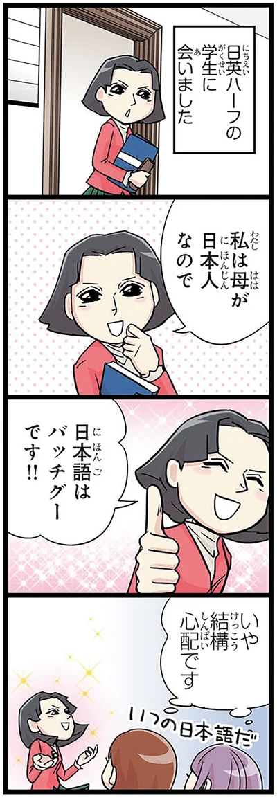 『日本人の知らない日本語4』より