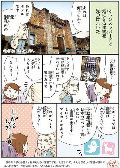 『日本人の知らない日本語4』より