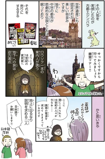 『日本人の知らない日本語4』より