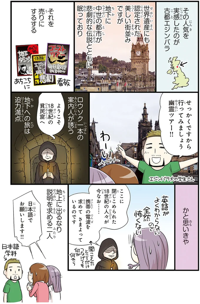 『日本人の知らない日本語4』より