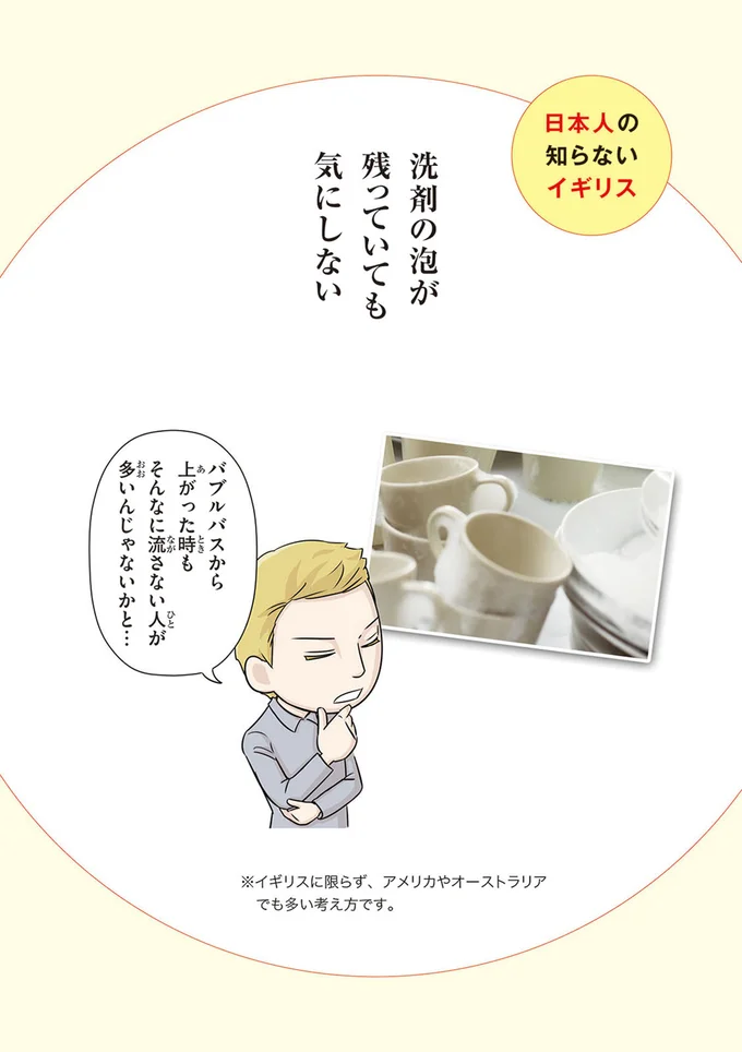 『日本人の知らない日本語4』より