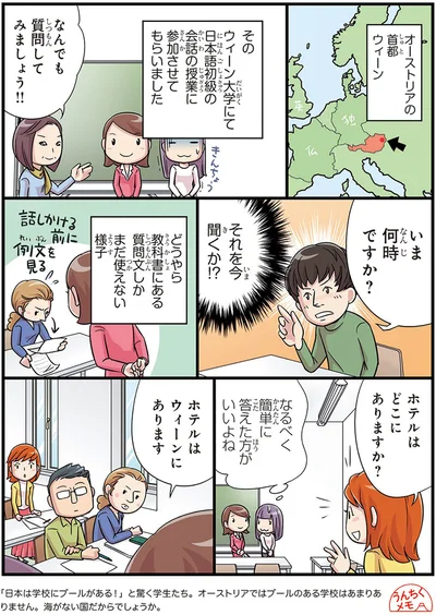 『日本人の知らない日本語4』より