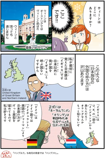 『日本人の知らない日本語4』より