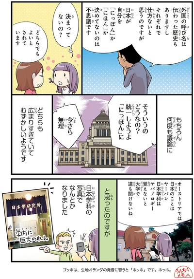 『日本人の知らない日本語4』より