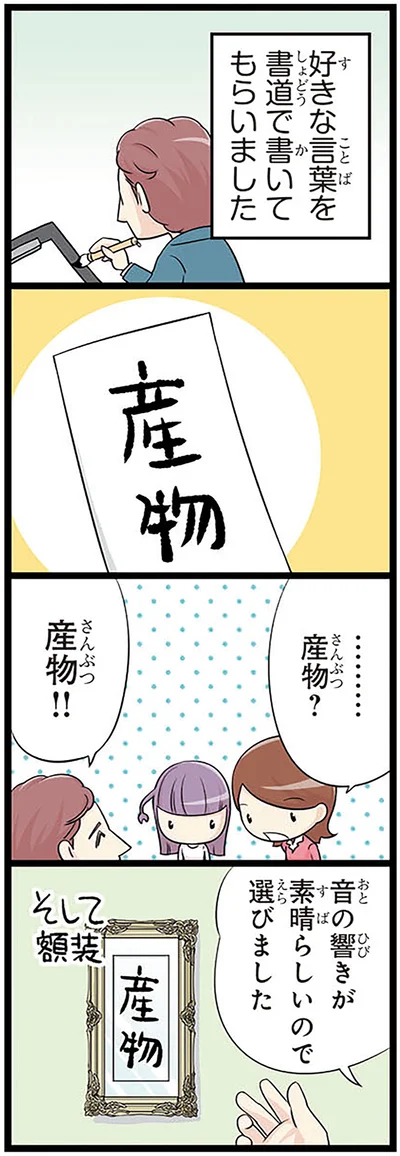 『日本人の知らない日本語4』より